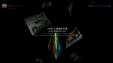  2009上海国际车展