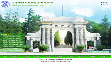  上海居知园生物技术有限公司