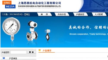  上海思美机电自动化工程有限公司