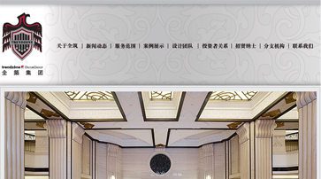  上海全筑建筑装饰集团股份有限公司
